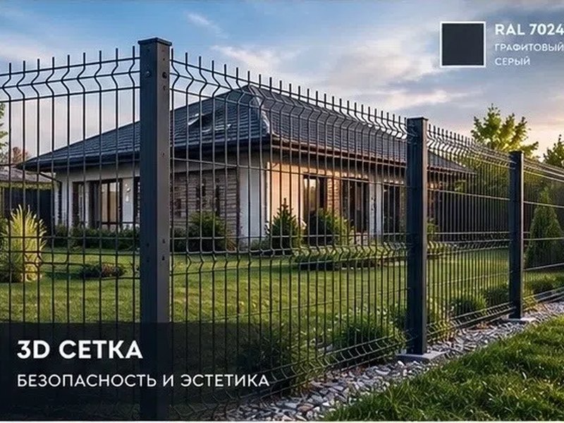 3D-сетка